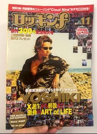 Rockin-F 2000/11 - Yoshiki Cover