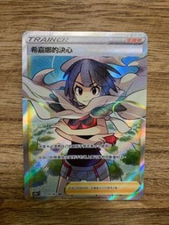 PTCG S7R 蒼空烈流 - 079/067 希嘉娜的決心 SR