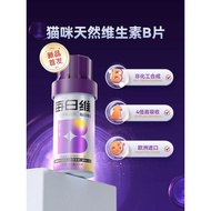 [SF Express] MAG Cat Daily Cat Dedicated Natural Compound Vitamin b Tablets Supplement Trace Element