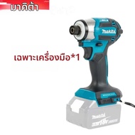 Makita | เครื่องมือไฟฟ้าอเนกประสงค์ Makita DTD173 สีน้ำเงิน 18V แบบไร้แปรงถ่าน ลิเธียมไอออน พร้อมดอก