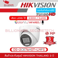 HIKVISION กล้องวงจรปิดระบบ HD 5MP MIC DS-2CE76K0T-LMFS (2.8mm - 3.6mm) IR 30 M./ Color Night 20 M. B