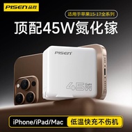 Pinsheng Fast Charging Gallium Nitride 45W Suitable for Apple 17Pro35W Charger iPhone17 Charging Hea