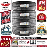 YOKOHAMA ยางรถยนต์ 215/70R15 (ล้อขอบ15) รุ่น GEOLANDAR H/T G056 4 เส้น (ใหม่กริ๊ปปี2024)