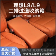 /Aisle Seat L9 Storage Box Middle Car L8 Ideal Folding Two-Row Glove Box Storage Box JDOV
