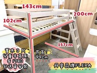包送貨）丹麥品牌FLEXA - 3尺床架❤️ 高架床 / 實木床架 單人組合床