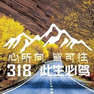 This Life Must-Drive G318 Car Sticker Tibet Self-Driving Heart Can Go Off-Road Body Sticker Chuanzan