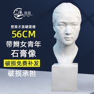 CYYEYUN Fine Arts Plaster Character Avatar with Braids Female Youth 56cm Plaster Statue Sketch Still