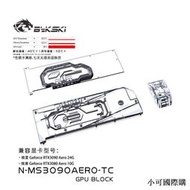 【小可精選國際購】Bykski N-MS3090AERO-TC 顯卡背板顯存水冷頭微星RTX3090 Areo24G