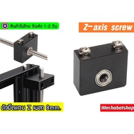 Z-axis screw holder Shaft Mount 8mm.Z-axis CNC sheet metal bracket 8mm