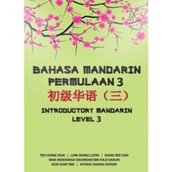 BAHASA MANDARIN PERMULAAN 3 - INTRODUCTORY MANDARIN LEVEL 3 - 9789673637713 - UITM PRESS