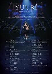 (團隊代購 事先委託) 預訂 2025/10/11 12 乾燥花 優里 #YUURI ASIA TOUR 台北演唱會代買