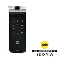 Yale 二合一橫拉門內開門電子輔助鎖 YDR41A