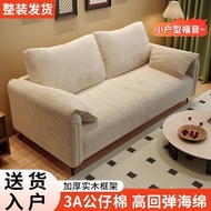 Small Apartment Home Lazy Simple Household Living Room Sofa Single Modern Double Seat Solid Wood Fab