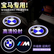 Car Laser Decorative Light BMW Welcome Light New 3 Series 1 Series 5 Series 7 Series x1x2x3x5x6 Open Door 525li HD Laser Door Projection