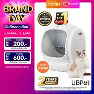 Mister Robot x UBPet ห้องน้ำแมวอัตโนมัติ Self-Cleaning Smart Cat Litter Box รุ่น C20 ปลอดภัยต่อน้องแ