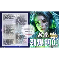 DJ108 USB SONG REMIX DJ 2024 PENDRIVE 8GB