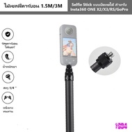 Carbon Fiber Selfie Stick 1.5m/3m For Insta360 X3/X2/X1/gopro