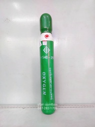 ถังอ๊อกซิเจนขนาด 0.5Q (4L) ทรงผอม