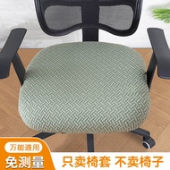 Computer Chair Cover Four Seasons Universal Elastic Anti-slip Office Chair Cover Cover Household Cus