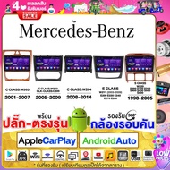 PLATINUM-X BENZ จอแอนดรอย 9นิ้ว พร้อมปลั้กตรงรุ่น / รวมจอตรงรุ่นBENZ จอติดรถยนต์ android  วิทยุ เครื่องเสียงรถยนต์ mercedes W203 W204 W209 W211 W220