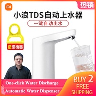 【Xiaomi】Automatic Water Dispenser Bottled water pump Electric One-click quick water discharge
