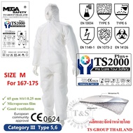 MEGA ชุดป้องกันสารเคมี ชุด PPE รุ่น TS2000Plus+ สีขาว มาตรฐาน Type56 EN14126 ป้องกันฝุ่นละออง เชื้อโรค และ สารเคมีที่เป็นอันตรายต่อร่างกาย (1ชุด)
