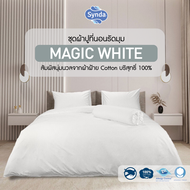 SYNDA ผ้าปูที่นอน รุ่น MAGIC WHITE (ขนาด3.5ฟุต 5ฟุต 6ฟุต) (ไม่รวมปลอกผ้านวม)