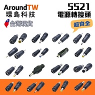 DC [Huandao Technology] 5521 Adapter Power Notebook Computer Transformer