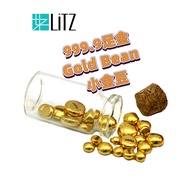 [SPECIAL] [Free Bottle ] LITZ 999.9 (24K) Gold Beads / Gold Beans -  999.9 足金 小金豆  EPC-8 (1.00g)