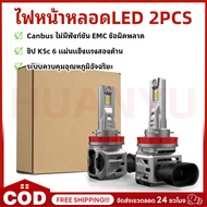 2PCS LED Headlight Bulb 6000K White H8/H9/H11 Car 12V H8/H9/H11 Fog PLUG And PLAY