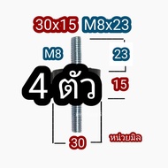 VV 30 ยางรองเครื่อง 30มิล ยางแท่นเครื่อง มีน็อต ยางกันสะเทือน ยางรองเครื่องจักร ยางแอร์ ยางขาแอร์ ยา