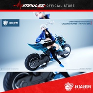 [PREORDER] Nuke Matrix Cyber Forest [Fantasy Girls] Cyclone Hopper / 赛博森林 飓风飞蝗 - 叶风婵