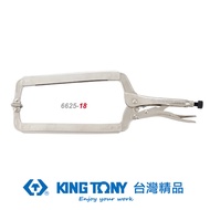 KING TONY 金統立 專業級工具 C型活動嘴萬能鉗 18-1/2" KT6625-18｜020018570101