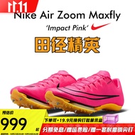 耐克（Nike）苏炳添9秒83亚洲纪录 田径精英Nike Maxfly耐克气垫男女短跑钉鞋 DH5359-600/请联系客服确认售后 42.5