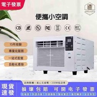 【免運】110V 移動式冷氣 冷氣機 移動空調 小空調 車用冷氣 露營 快速降溫 祛濕床上冷暖一體蚊帳空調