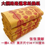 Passepartout Worship Ancestors on Grave Paper Money Big Bundle Ingot Paper No Qingming Money Burning