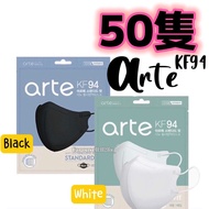 現貨❤️韓國Arte KF94 2D立體成人口罩50片 獨立包裝 白色/黑色 