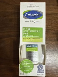 Cetaphil PRO AD Derma 舒特膚 潤膚霜