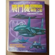 {957TB} Fighter Journey A GUIDED TOUR OF AN AIR FORCE COMBAT WING