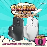 抽雙人機票｜Logitech MX Master 3s 無線智能滑鼠｜旗艦鼠王 進化升級