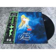 Symphony Suite Yamato-Hiroshi Miyagawa 12 Inch LP G002