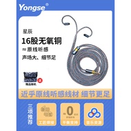 Balance mmcx 0.78 Headphone Upgrade Line Suitable for Senhai IE200/900 Shuiyue Yuxingge 16-Strand Ox