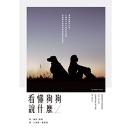 Understand What Dogs Say (Second Edition) [88% Off] 11101004229 TAAZE Reading Book Life Online Books
