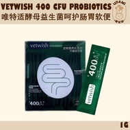 唯特适 Vetwish 400 CFU Probiotics for Cat & Dog 1G 猫狗通用 400CFU 布拉迪益生菌宠物泻肚子大便成型 Diarrhea