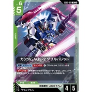 Gandam TCG Card Game - GD05-021 (R) Gundam AGE-2 Double Bullet
