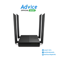 Router TP-LINK (Archer C64) Wireless AC1200 Dual Band Gigabit