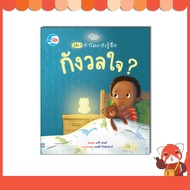 Book: Do You Know? Why We Feel Anxious?9786164875760