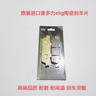 elig ผ้าเบรก Xidoli เหมาะสำหรับ Sanyo Xun Ge 300 อัลฟา RV250 ผ้าเบรกหน้าและหลัง แผ่นดิสก์เบรค