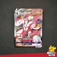 POKEMON TCG Japan - Urshifu Vmax RRR Single Strike Master