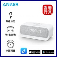 Anker - SoundCore Wakey 多合一無線充電藍牙喇叭 - 白色 #A3300221